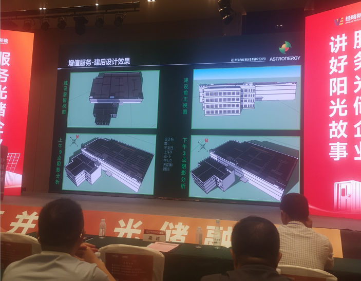 优秀厂商光伏讲解 优秀厂商光伏讲解